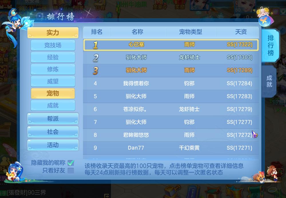 神武4手游宠物法术战戒的搭配,神武4手游配速宠物攻略