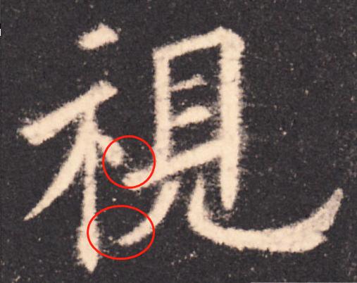 硬笔楷书书法教程入门,书法楷书入门学欧体还是颜体