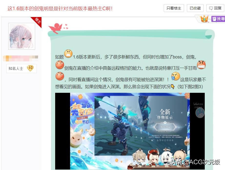 原神1.6版本boss,原神3.0版本甘雨怎么打核爆