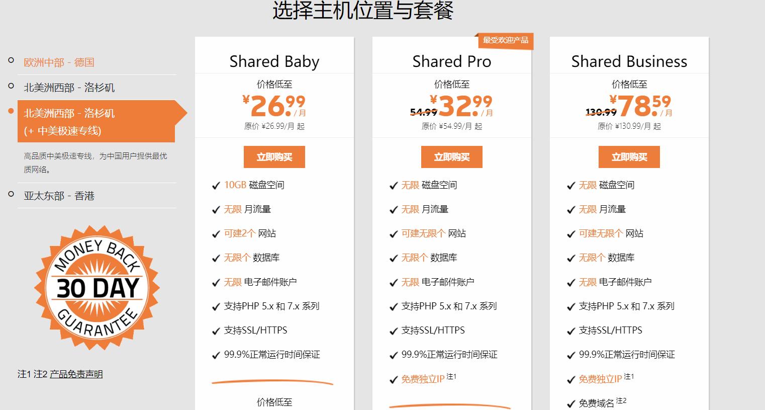 sugarhosts虚拟机,sugarhosts虚拟主机建站