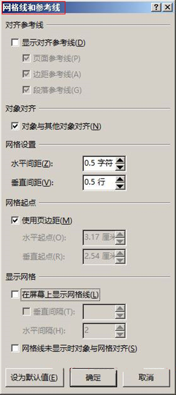 word文档横向与纵向如何交替排版,word网格线竖线怎么设置