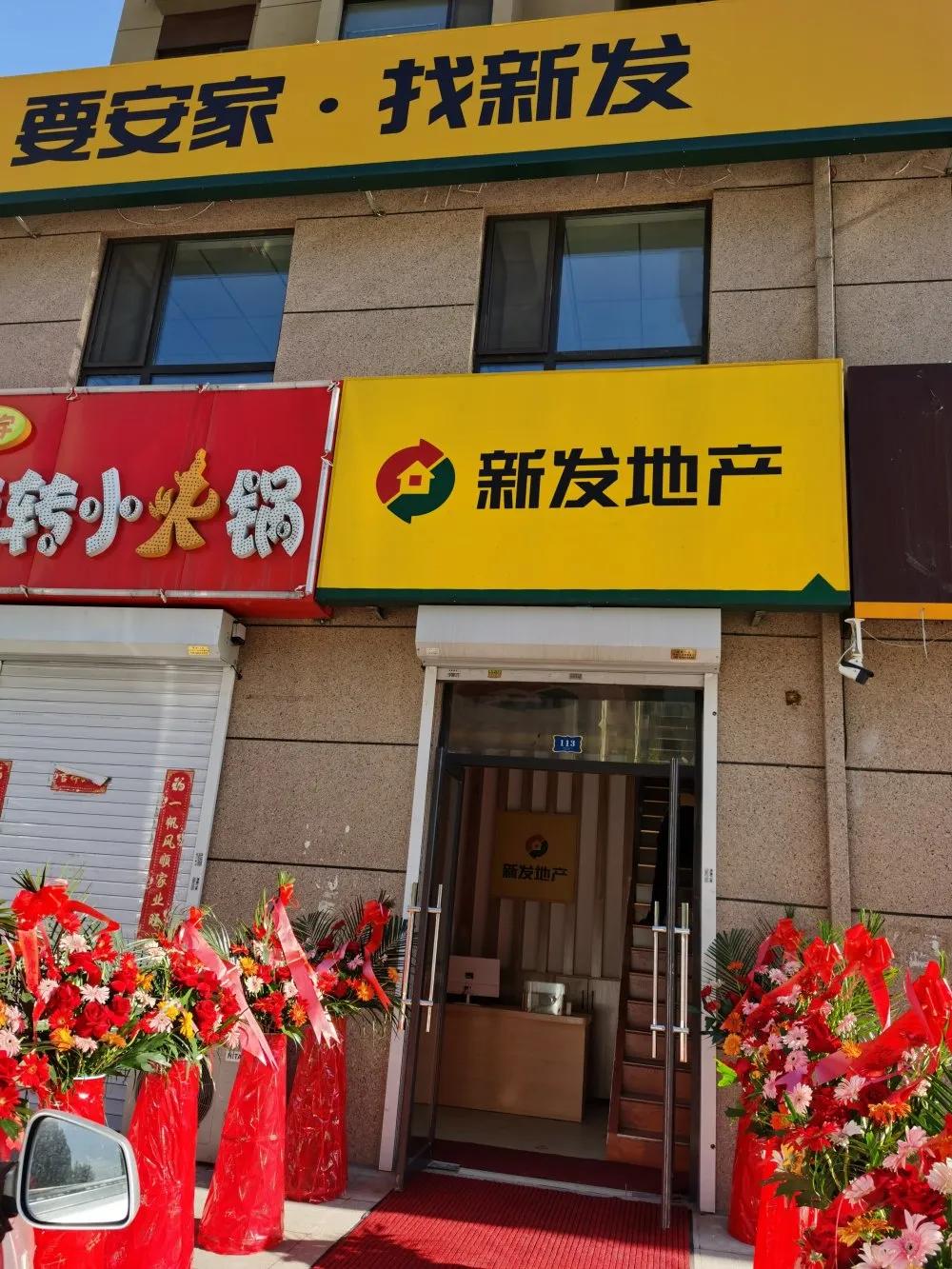 新发地产最新信息,新发地产第九大区风采展示