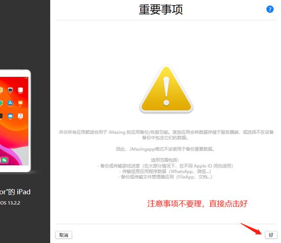 ios和平精英怎么强开120帧,用imazing修改帧数代码怎么做