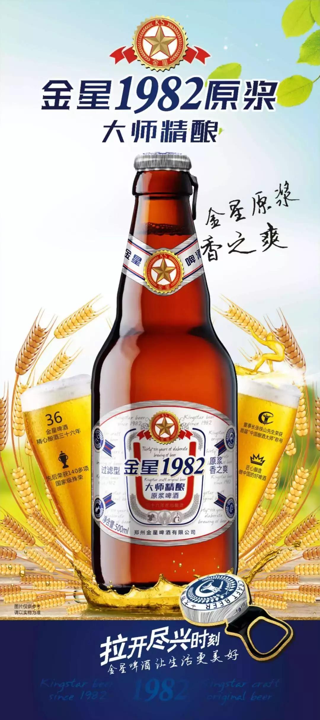 金星1982原浆10度测评,金星1982好喝吗