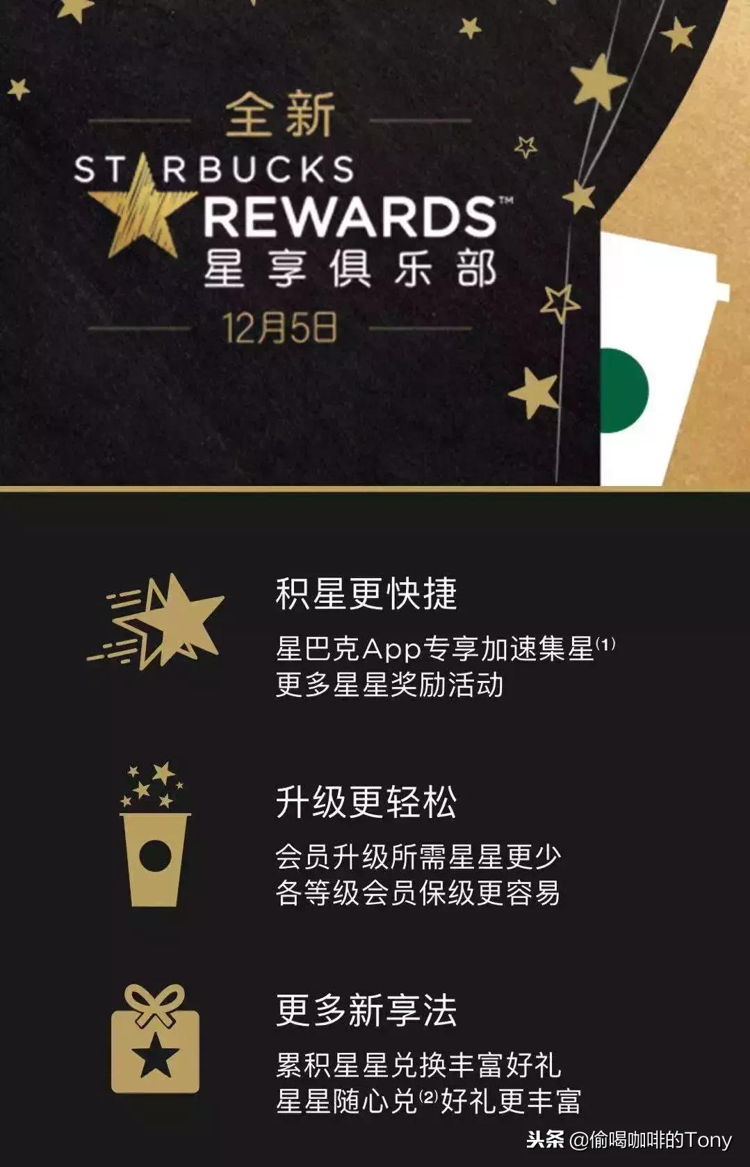 星巴克会员半价券最多买几杯,星巴克新会员19.9优惠