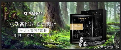 水动备长炭面膜持续市场扩容,渠道优势尽显