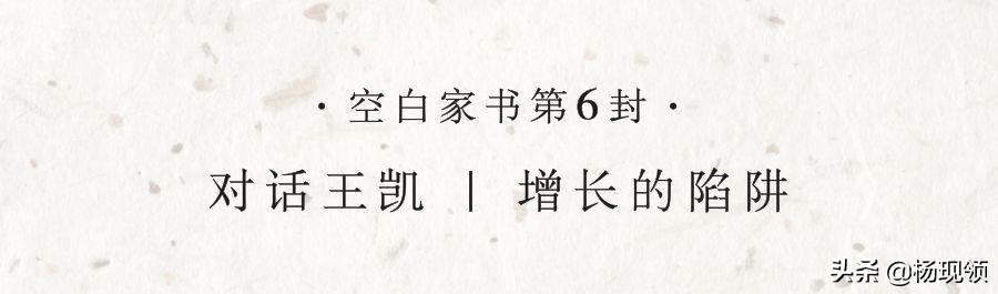 重庆区域头部直营品牌|增长的陷阱