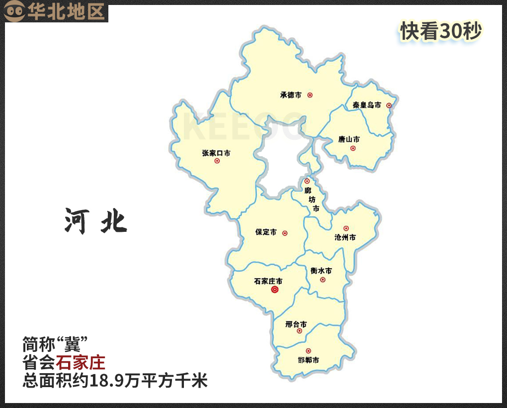 行政区名称由来,我国34个省级行政区名称的由来
