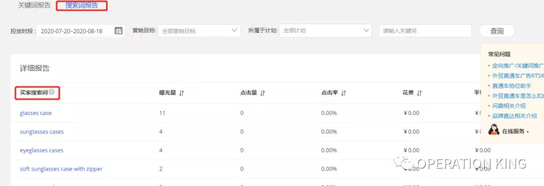 阿里巴巴国际站产品关键词表,阿里巴巴国际站怎么找产品关键词