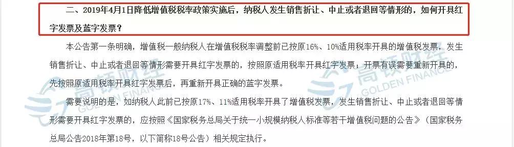 关于飞机票火车票抵扣的相关规定,机票火车票可抵扣的税率是