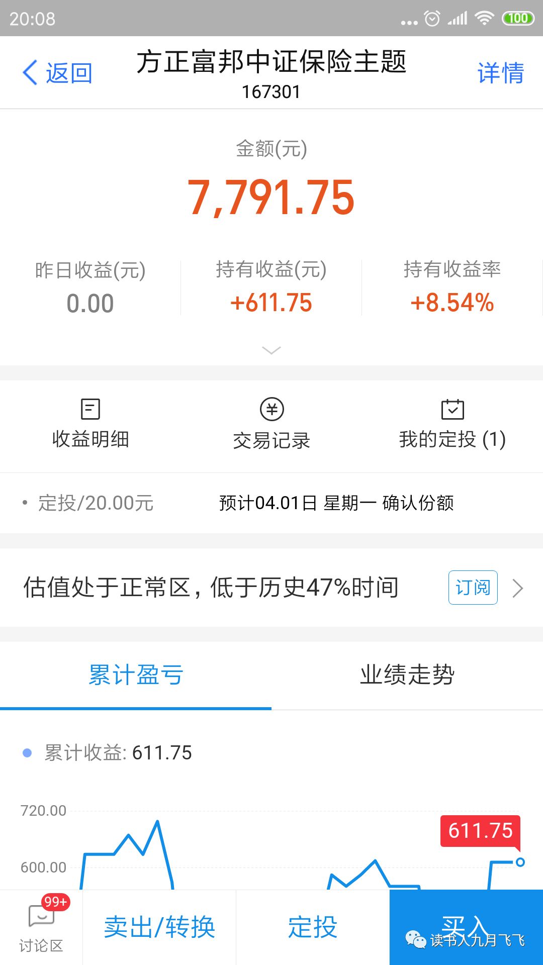 普通人如何投资赚钱,普通人怎样投资最好