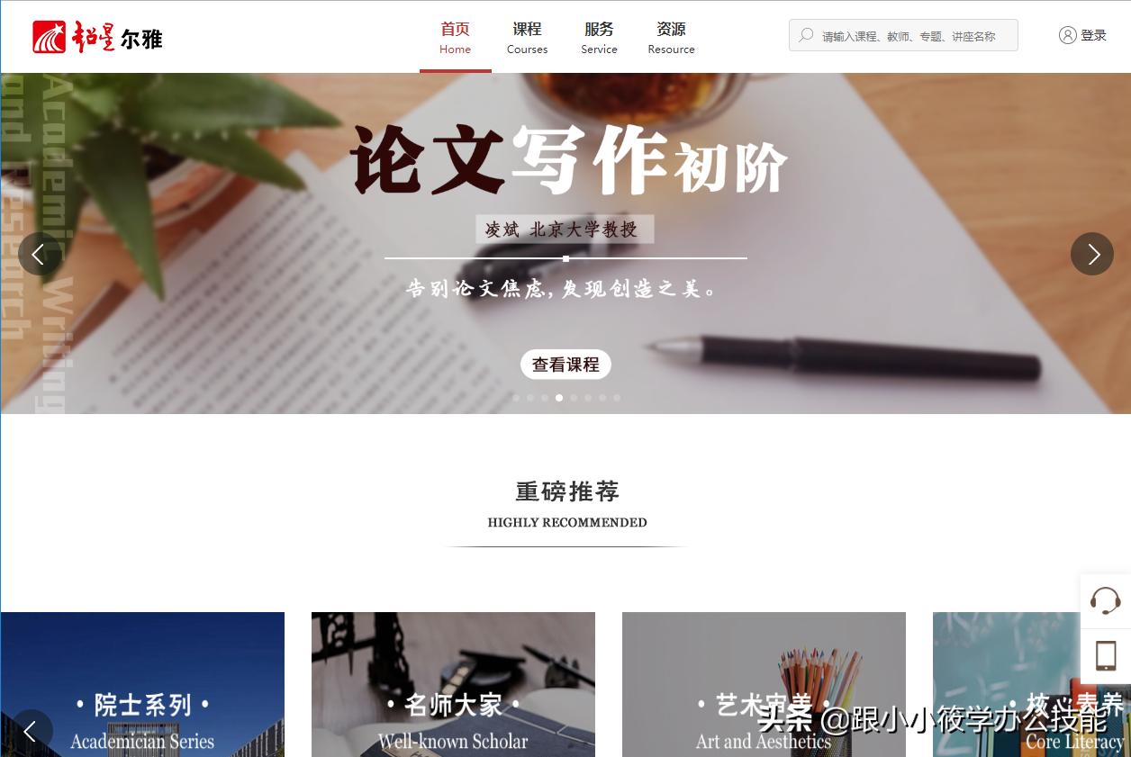 不学习就一定没有出路,8个完全免费的高质量自学网站