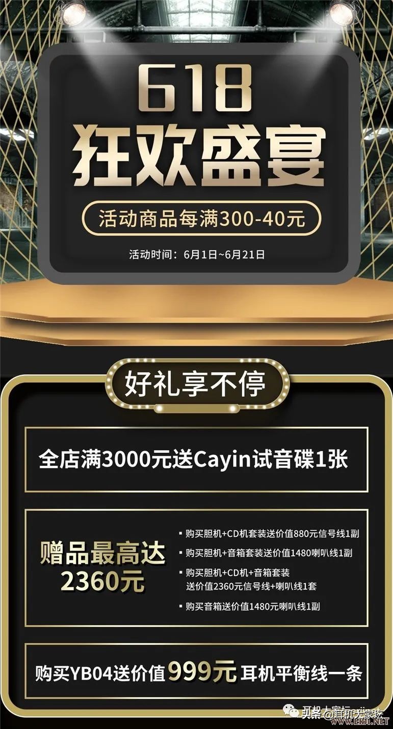 618促销从哪天开始,京东618彩电促销