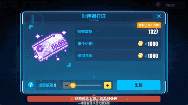 崩坏3超新装备升级详细教程,崩坏3扩充时间表5.0版本