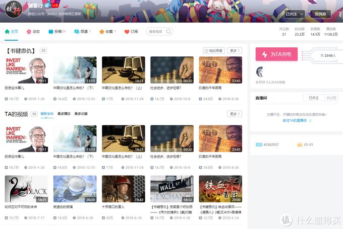 b站真的可以学知识,b站必学的30个up主