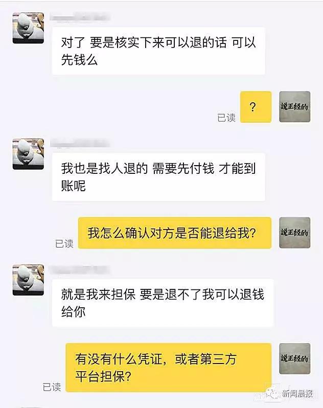 299元享骑押金能在闲鱼上“秒退”，是谁在操控？合法吗？