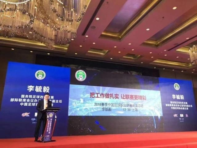 中国足球事业融合发展,中国足球职业大联盟什么时候办好