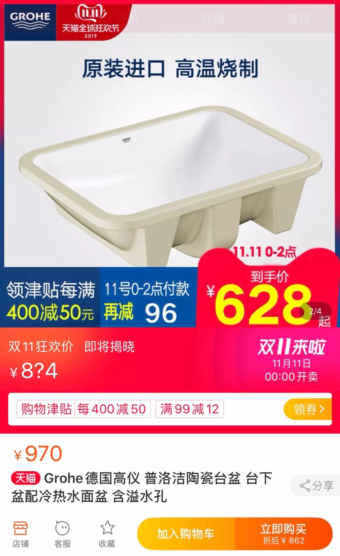 双十一购物清单明细图片,双十一大牌购物清单