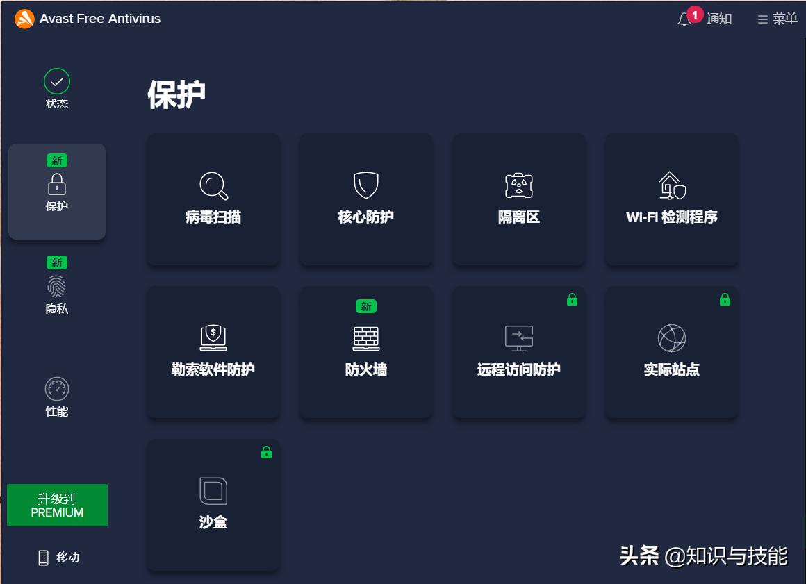 如何彻底消除流氓软件win7,如何永久告别流氓软件