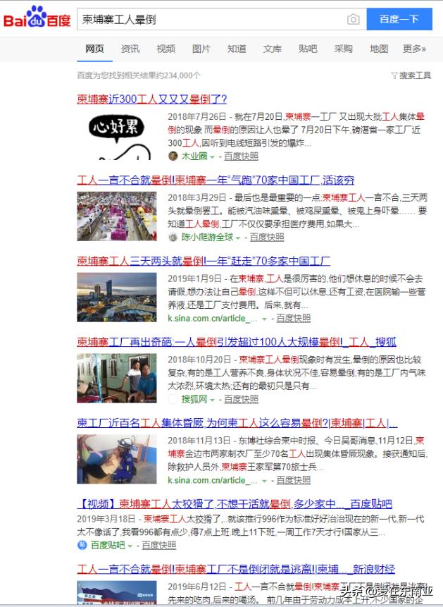 各国人口与经济增长率,东南亚东亚经济对比