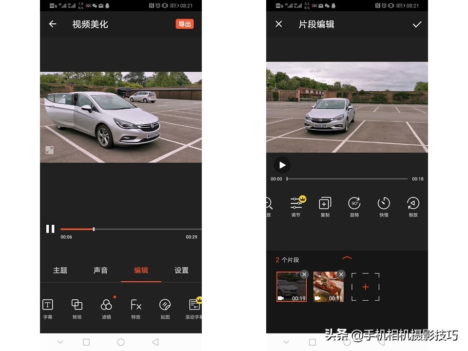 推荐几款常用的手机摄影后期软件,比较容易上手的摄影后期软件