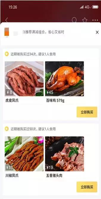 揭秘外卖代运营,外卖代运营新思路