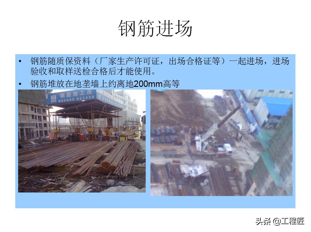 史上最全工程施工全过程详解,土建施工基础知识与技巧