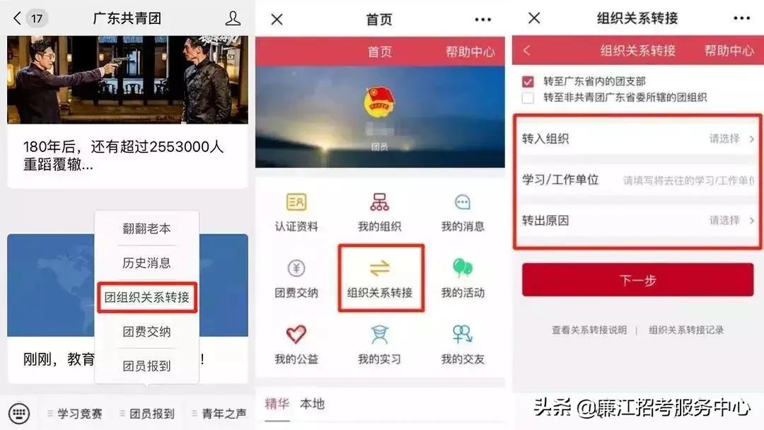 团组织关系转接每年啥时候截止,毕业后团组织关系在哪里