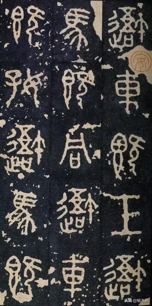 韩愈石鼓文诗句,韩愈题石鼓书院