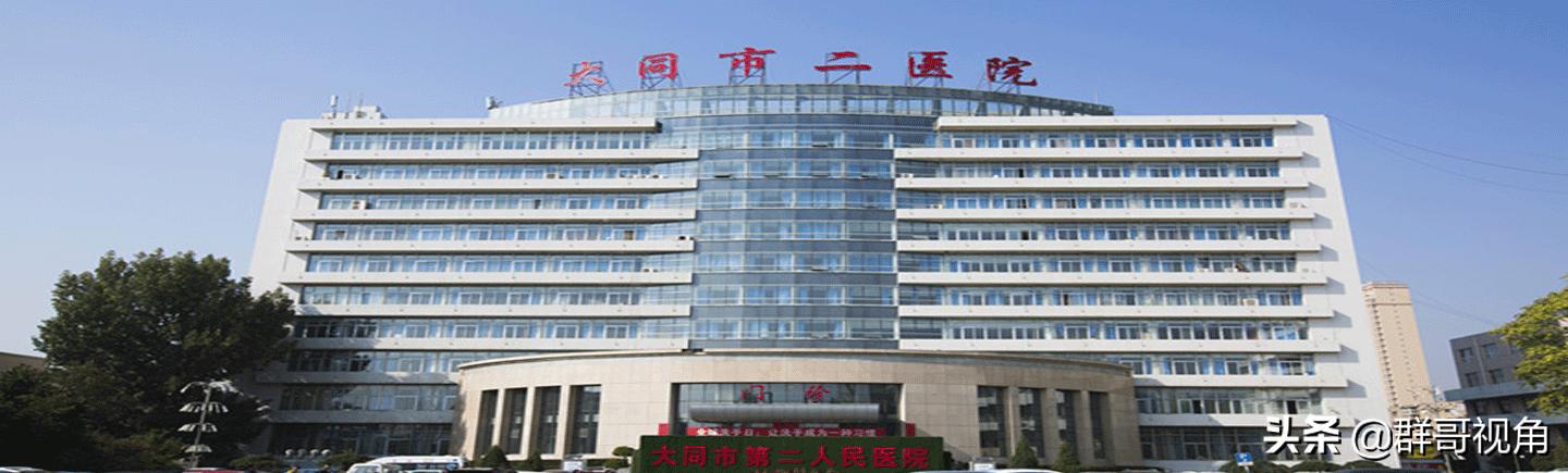 大同市三医院电话,大同市二轻医院