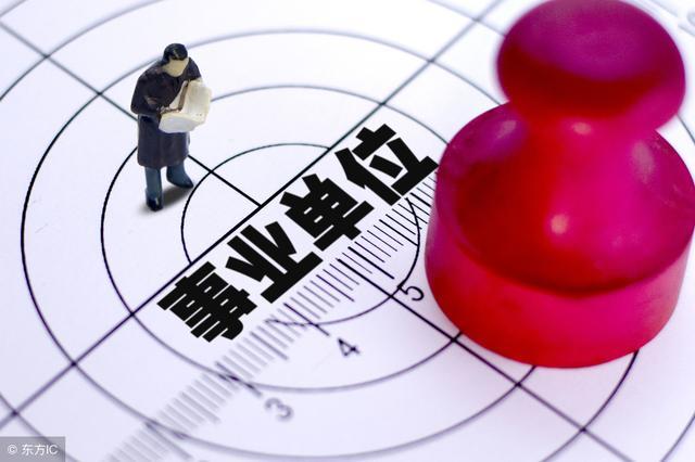 什么是“参公人员”？最近辽宁参公人员有大动静？