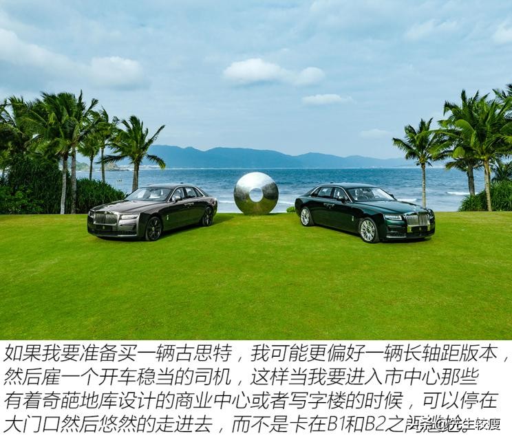 老款劳斯莱斯古思特试驾,夏东劳斯莱斯古思特试驾视频