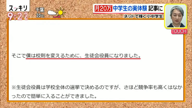 日本学生要自己打工赚生活费,日本留学一个月赚2万人民币
