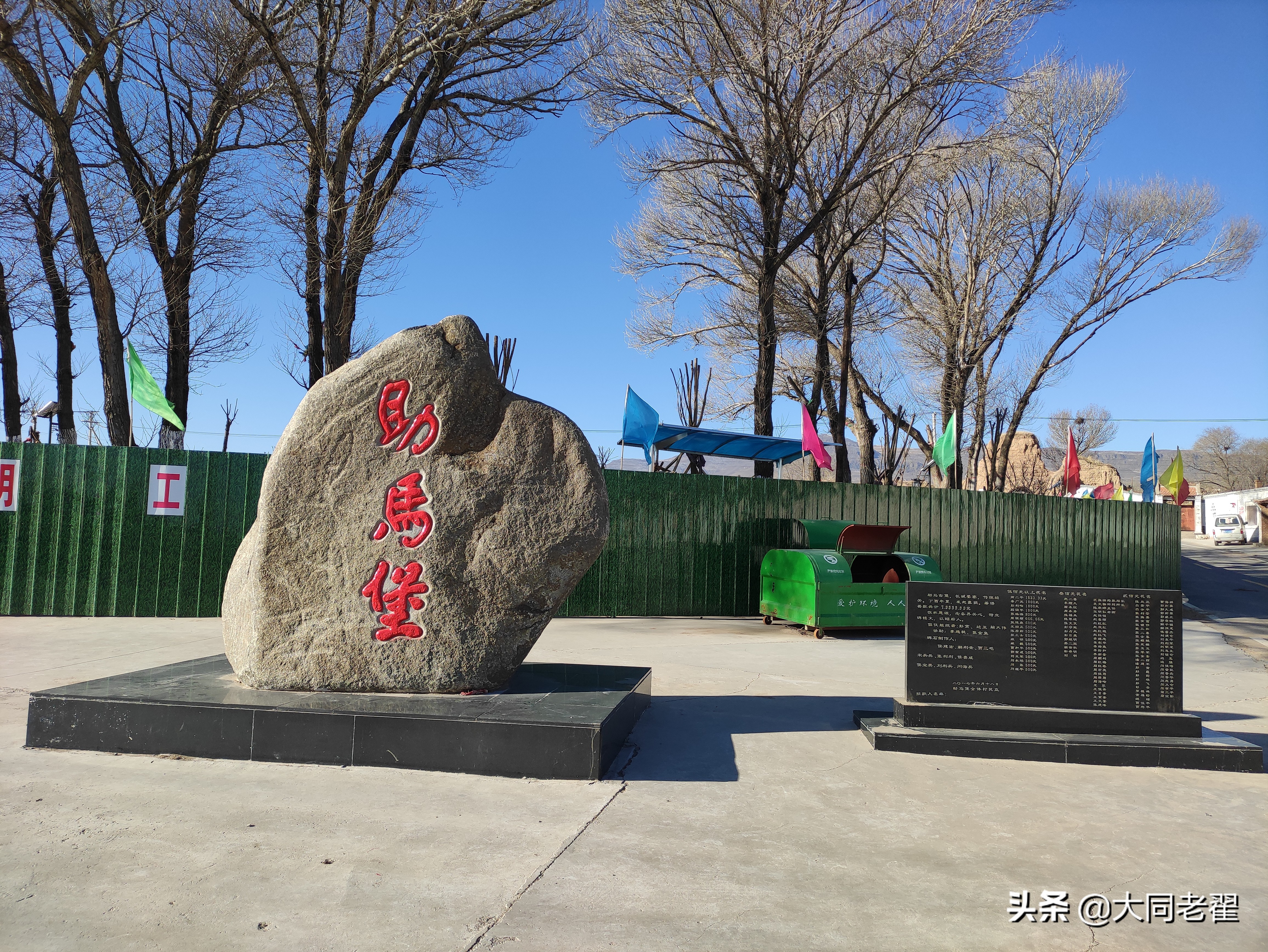 新荣区堡子湾得胜堡,山西省大同市新荣区得胜堡