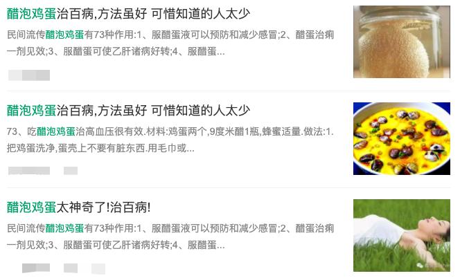 醋泡鸡蛋祛斑做法,醋泡鸡蛋祛斑有效吗