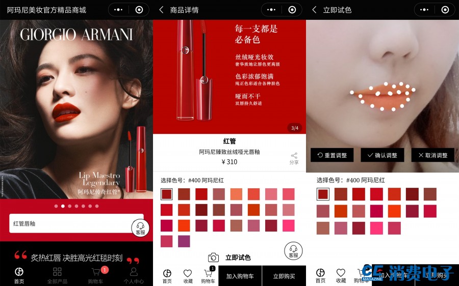 小程序口红试色的步骤,ar小程序试色