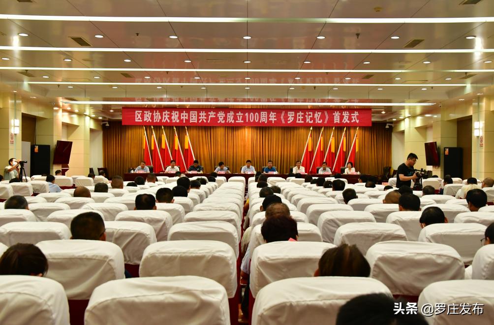 临沂罗庄新闻,罗庄新闻频道