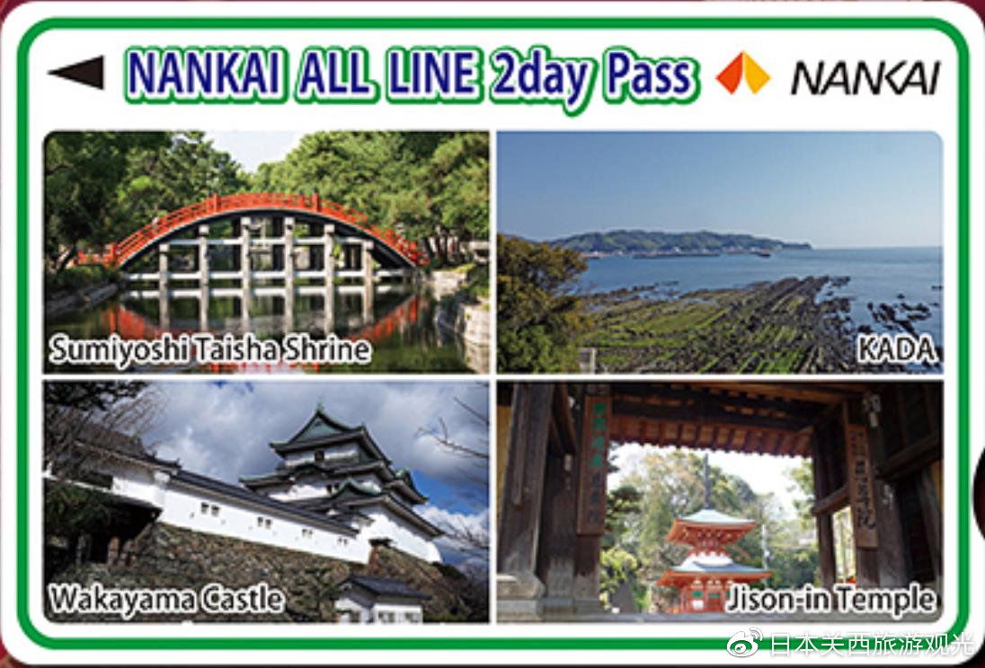 去日本关西旅游的详细费用,日本关西旅游用什么交通卡便宜