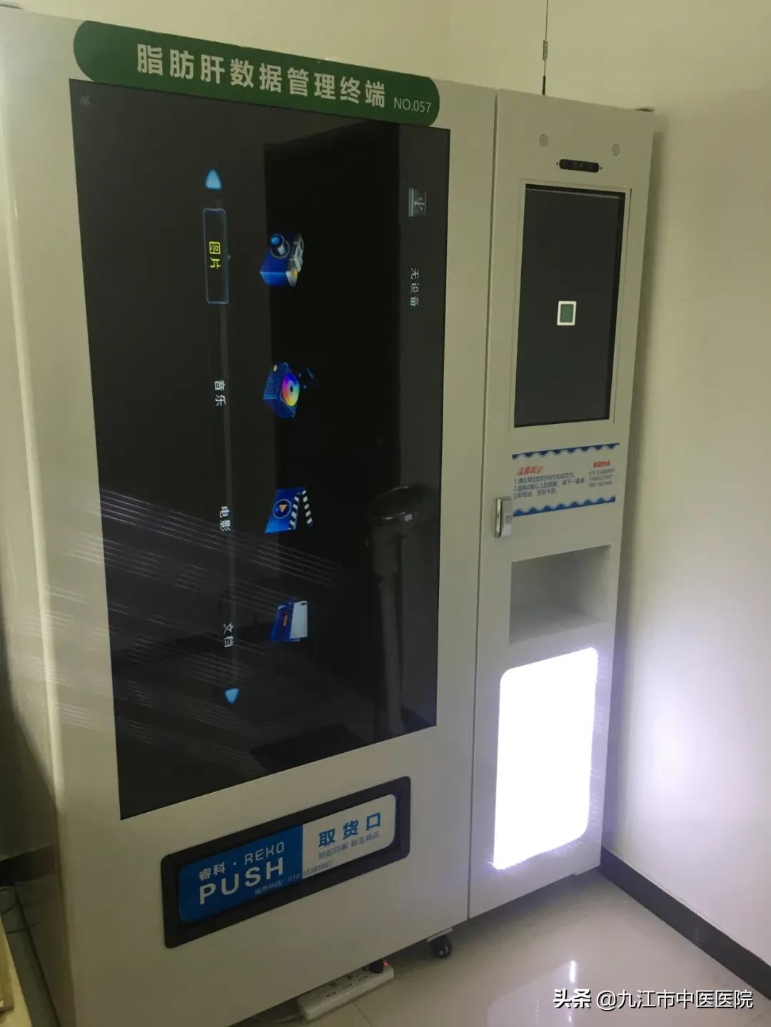 中国脂肪肝数据管理中心,脂肪肝规范诊疗中心