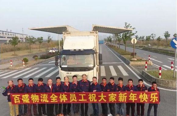 【舒城创业之星榜】翟荣岭-昆山百盛物流有限公司董事长！