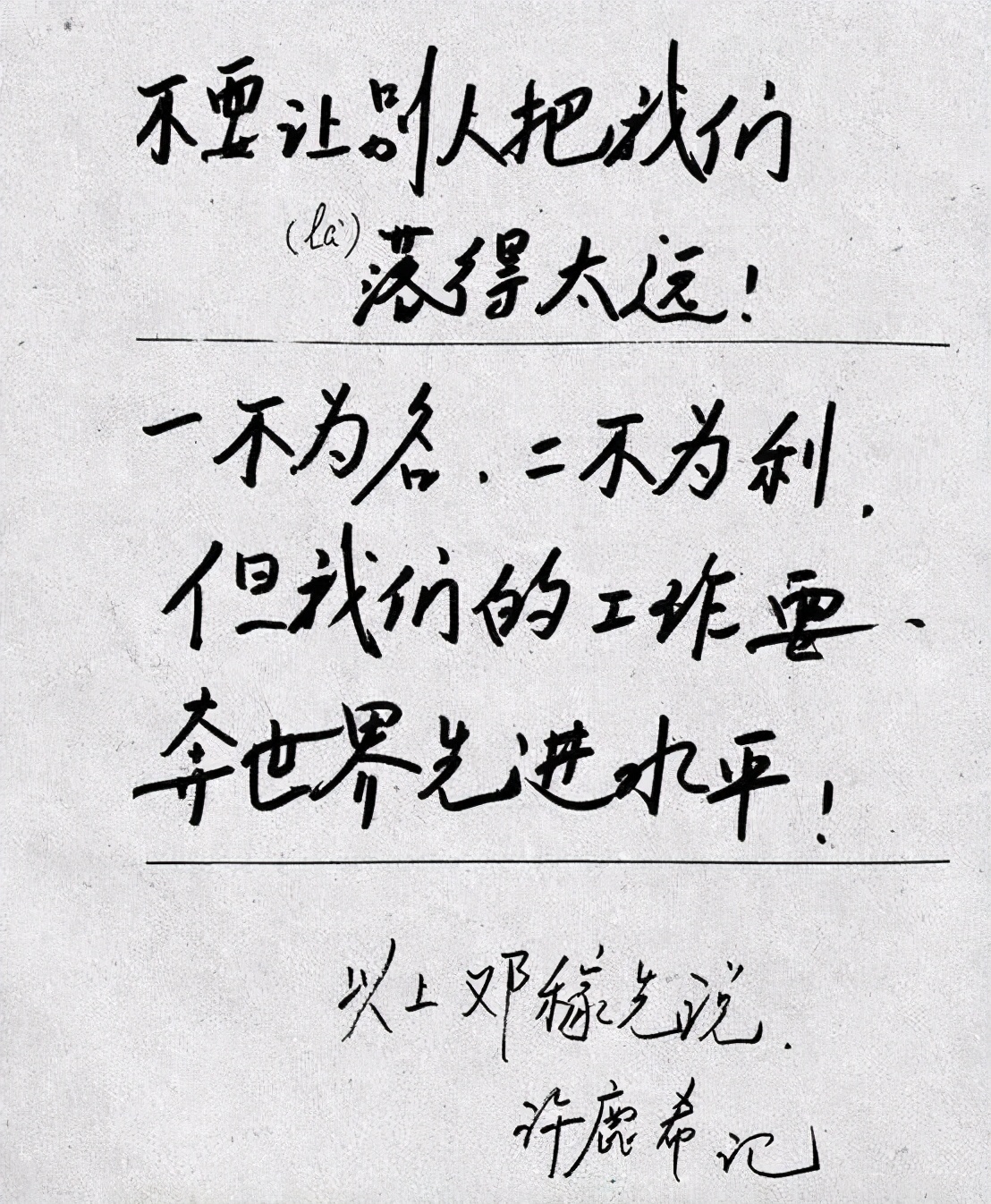 邓稼先核辐射病危完整版,邓稼先受到核辐射后的医治