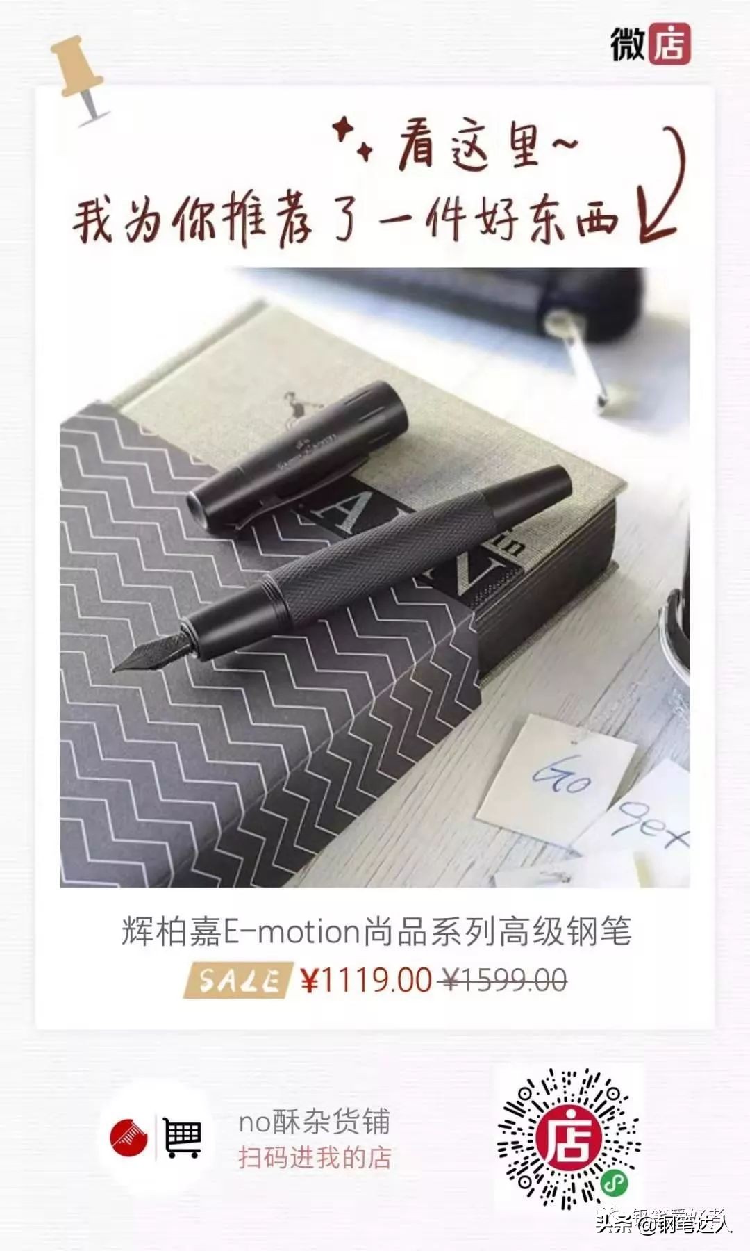 辉柏嘉尚品钢笔测评,辉柏嘉e-motion钢笔