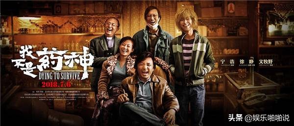 经典电影推荐我不是药神,老电影我不是药神完整版