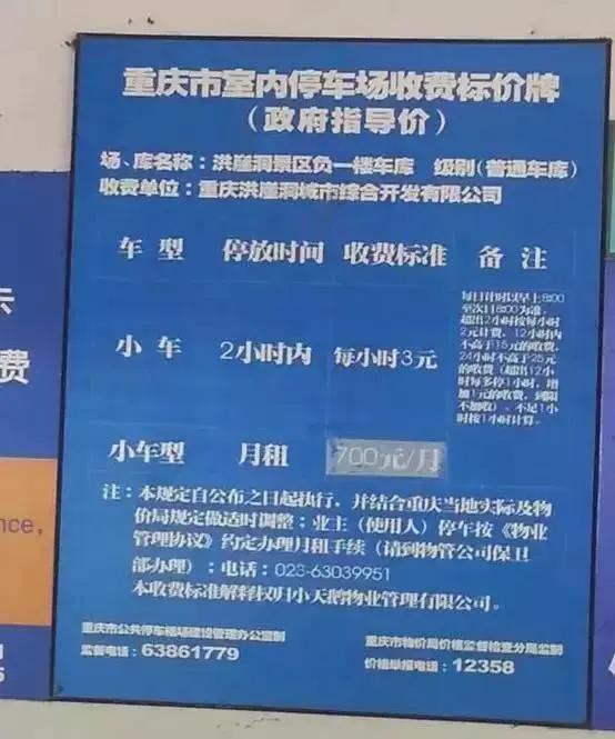 重庆解放碑有免费停车位吗,重庆渝中哪里停车免费