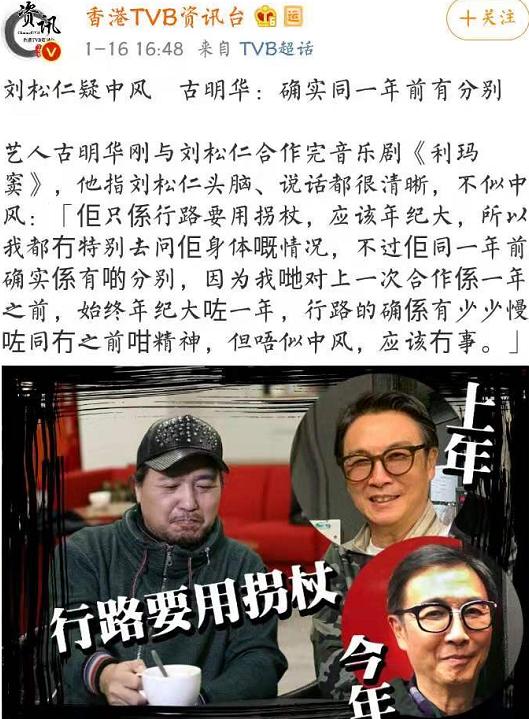 刘松仁眼神铁胆神侯,刘松仁演神侯