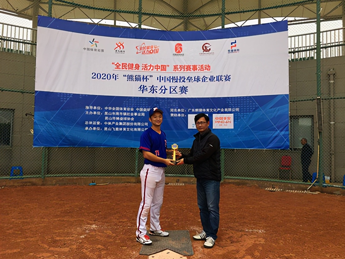 2020年“熊猫杯”中国慢垒企业联赛华东分区赛落幕
