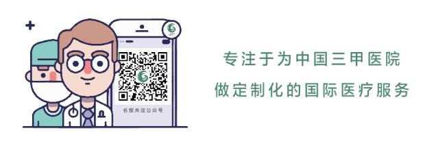 中德万里连线，讨论脊柱疑难病例