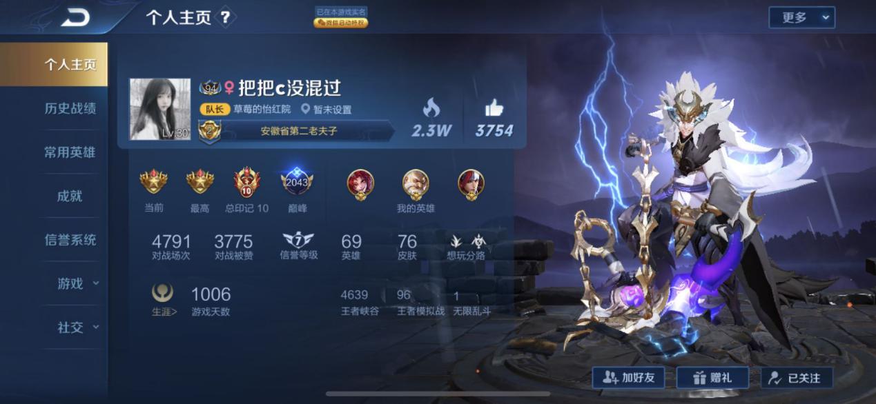 “女可杰”冲上2043分，却依然受到歧视，妹子玩家就不能玩C位？