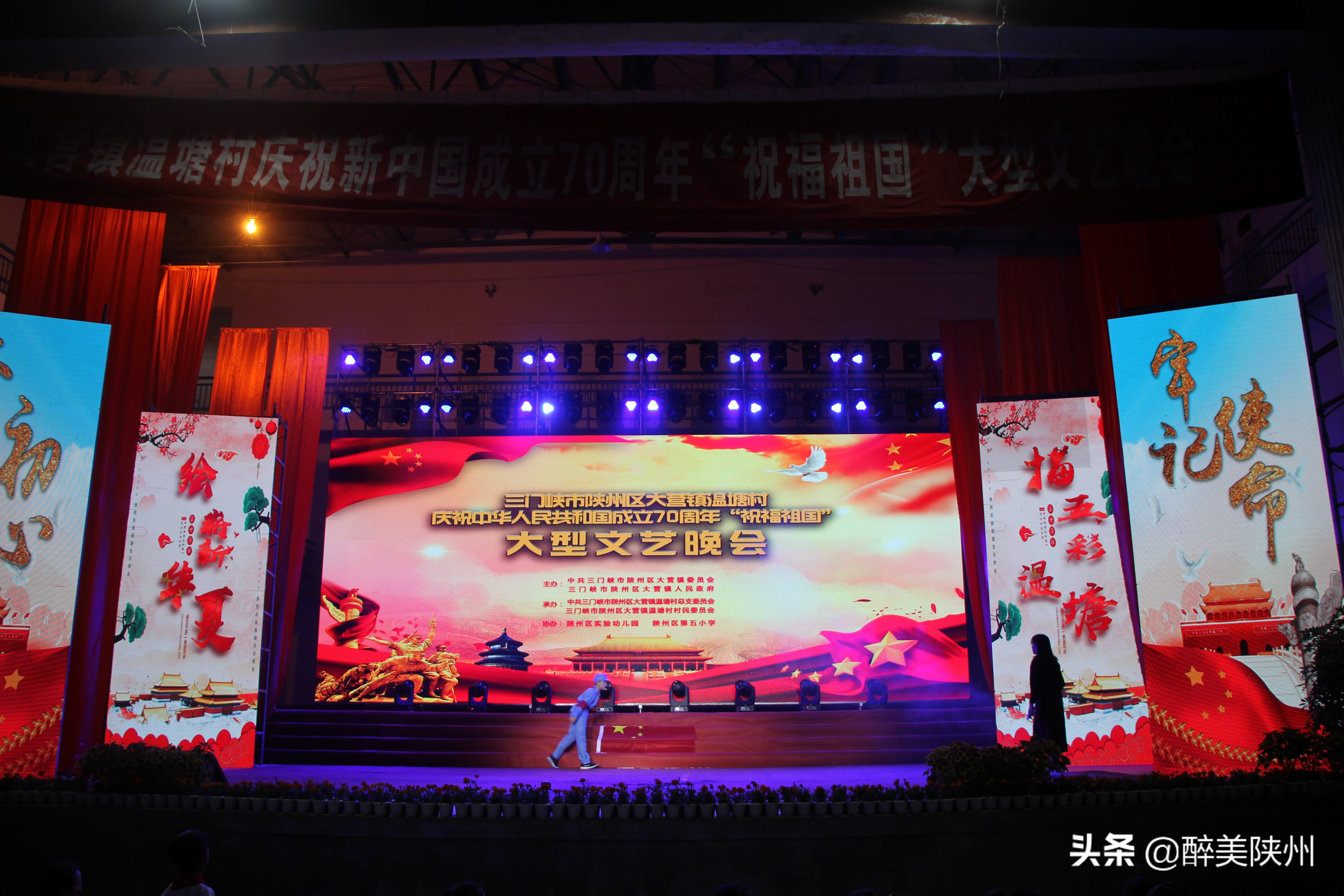 「醉美陕州」醉美陕州，灵秀温塘