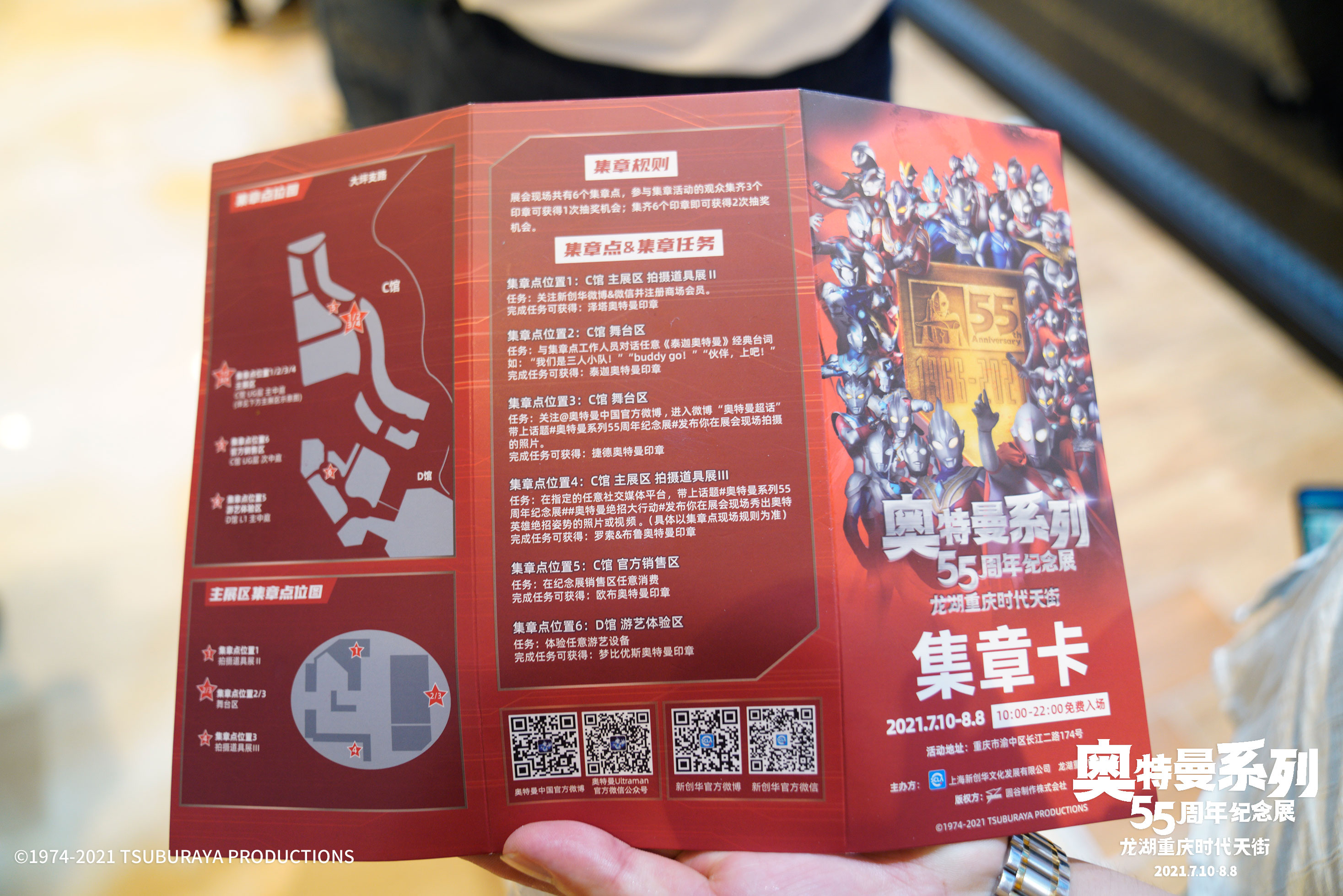 奥特曼系列55周年纪念展,2022年奥特曼55周年纪念展